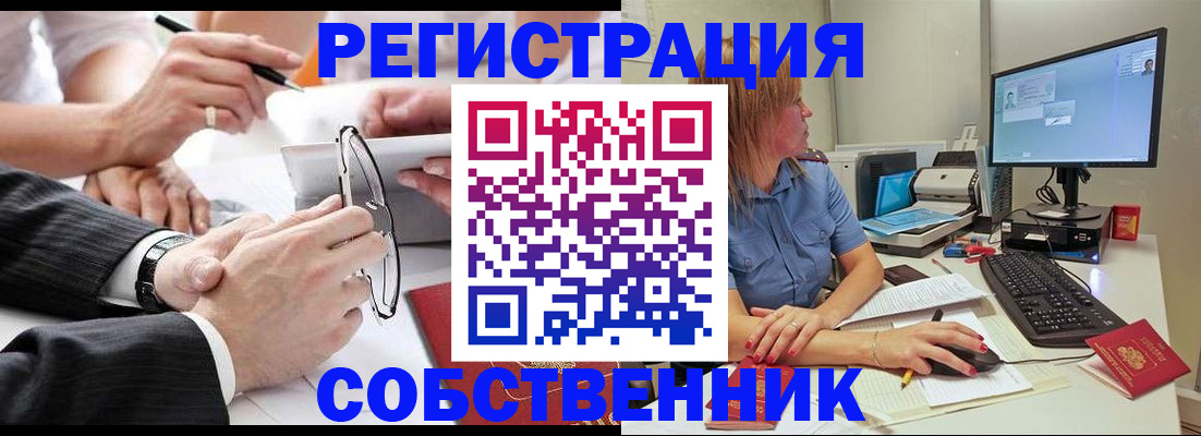 прописка гарантия в Славгороде